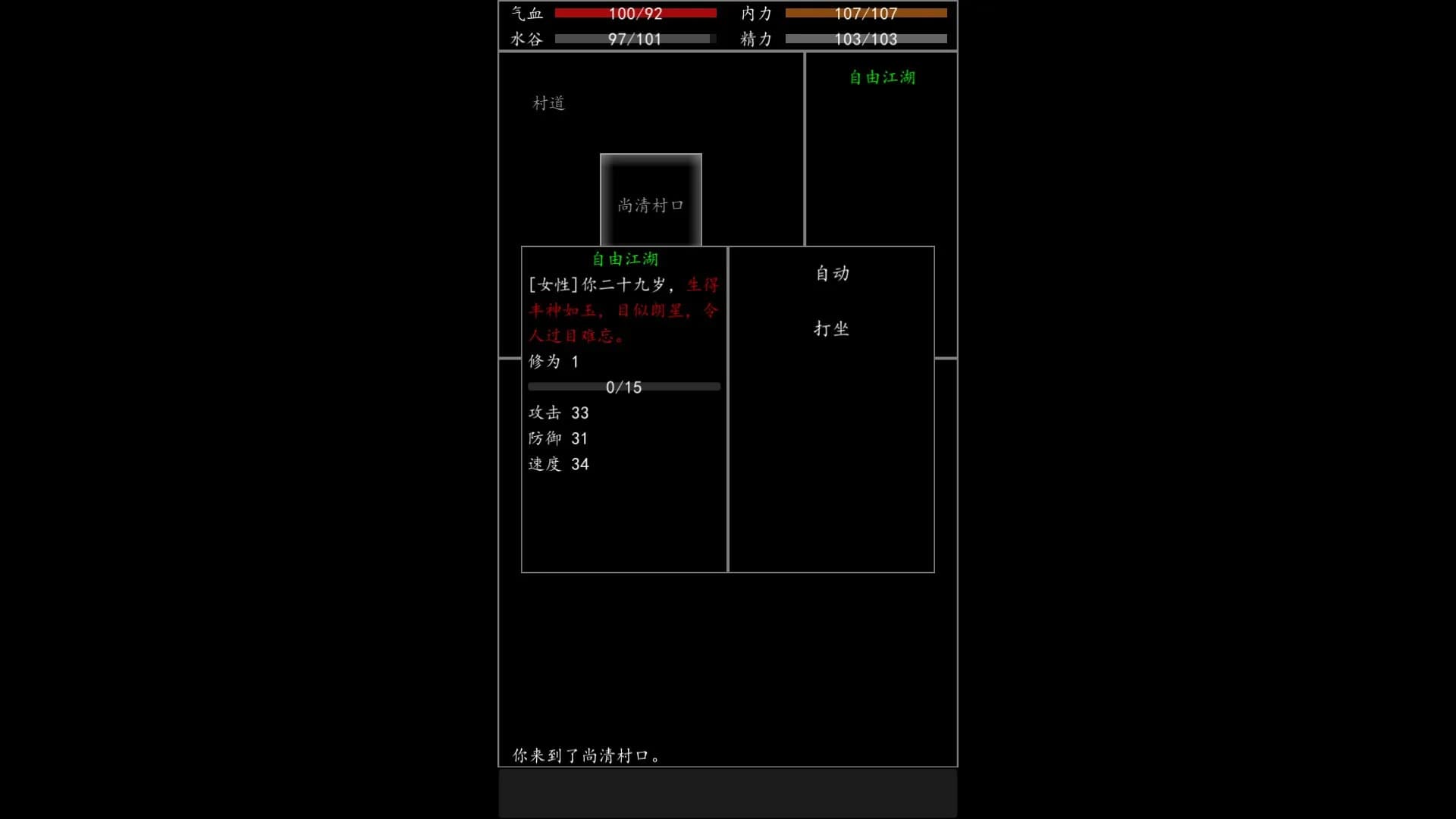 自由江湖 görsel 4