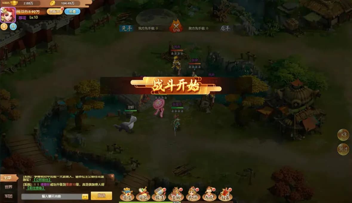 三国计-Q萌回合制卡牌 görsel 3