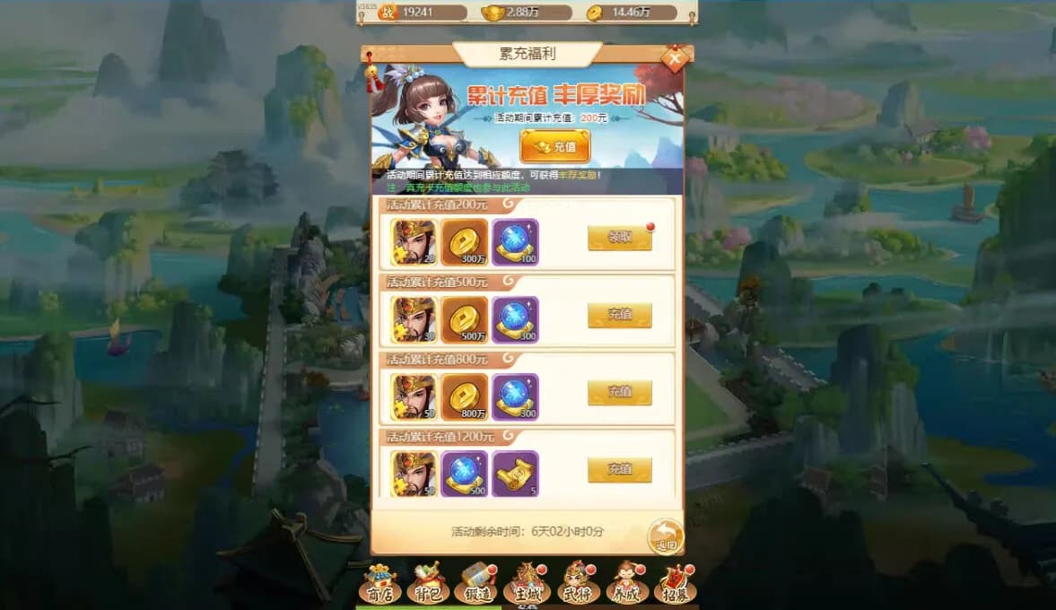 三国计-Q萌回合制卡牌 görsel 4