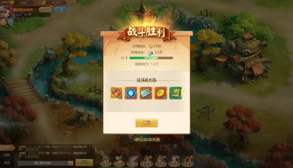 三国计-Q萌回合制卡牌 görsel 5