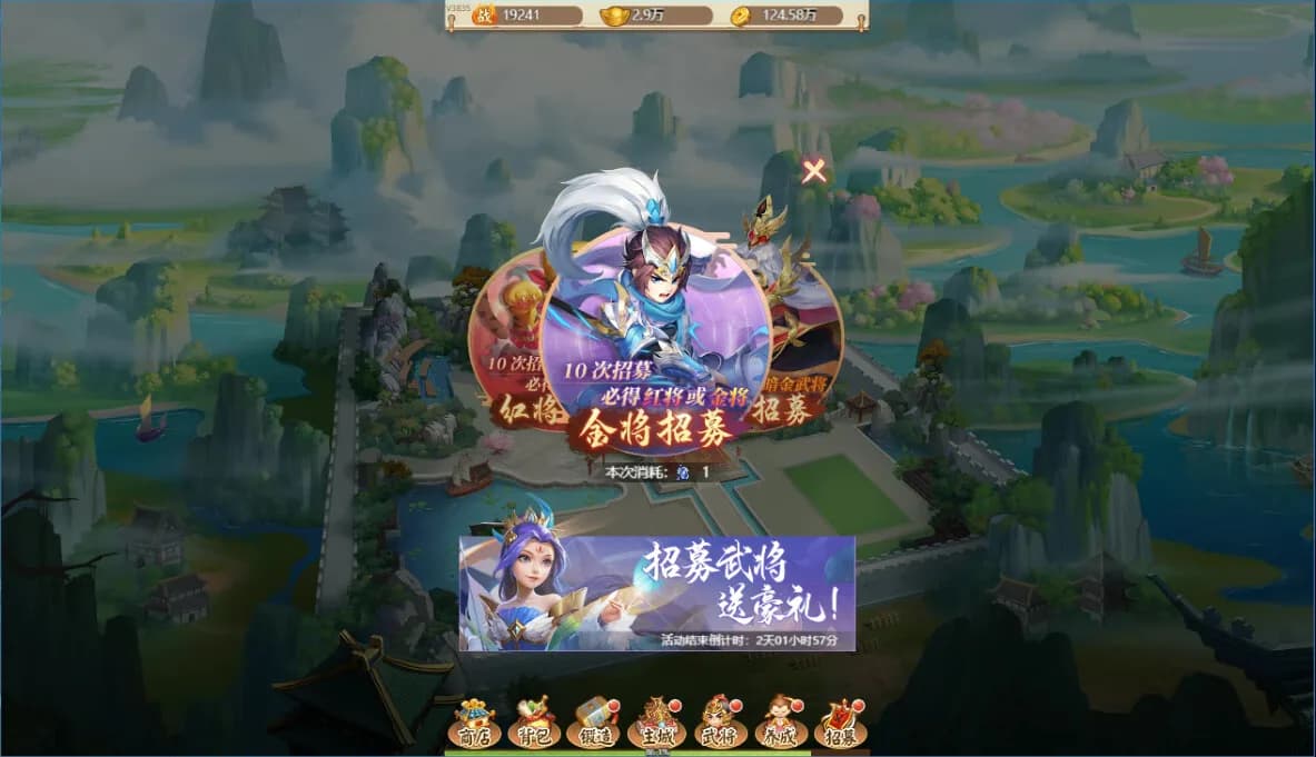 三国计-Q萌回合制卡牌 görsel 9