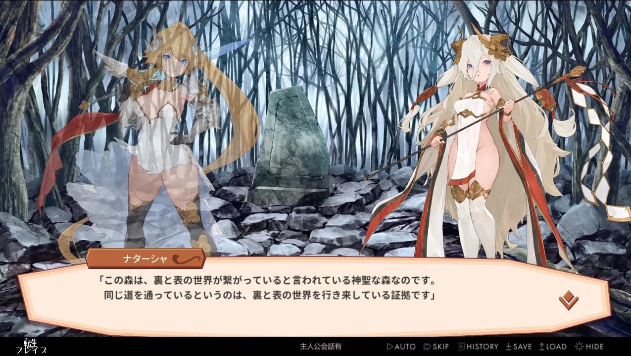 Tensei Brave görsel 7