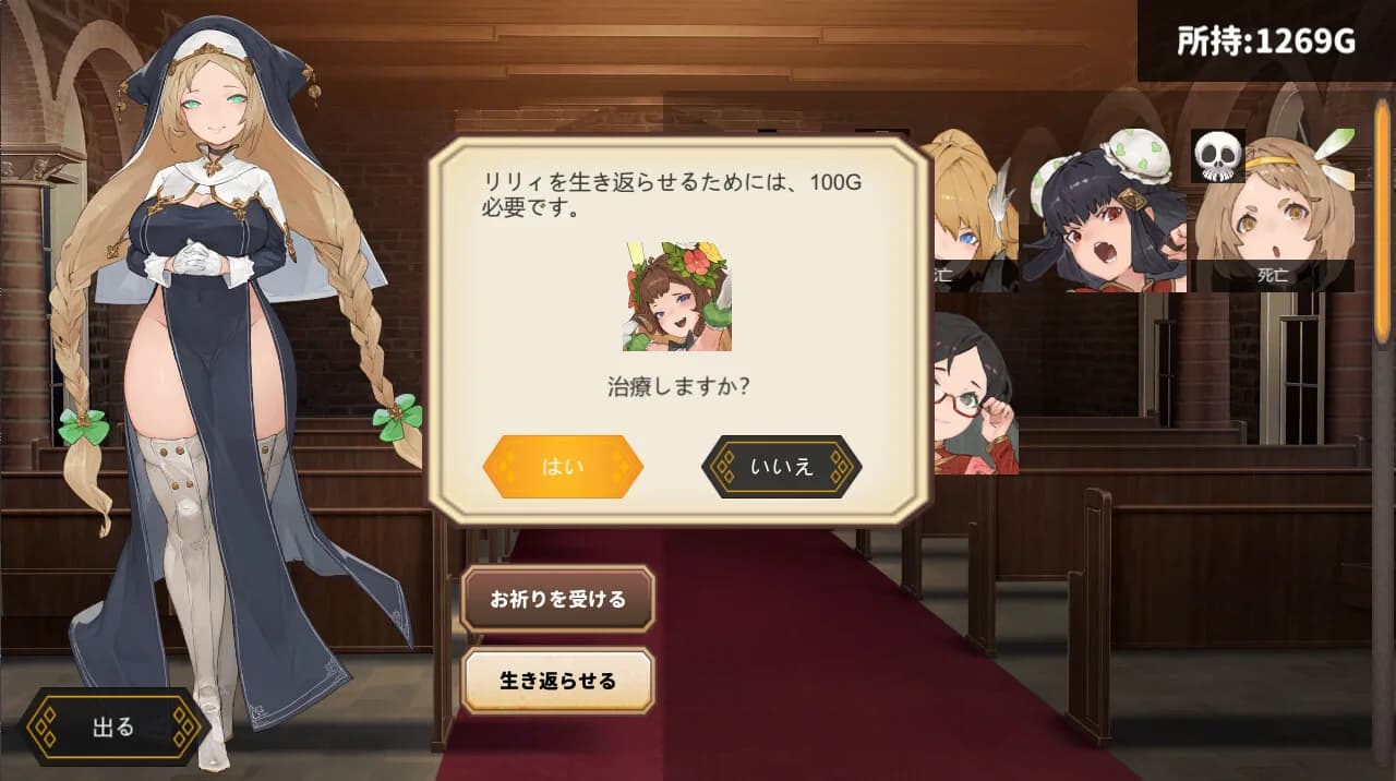 Tensei Brave görsel 9