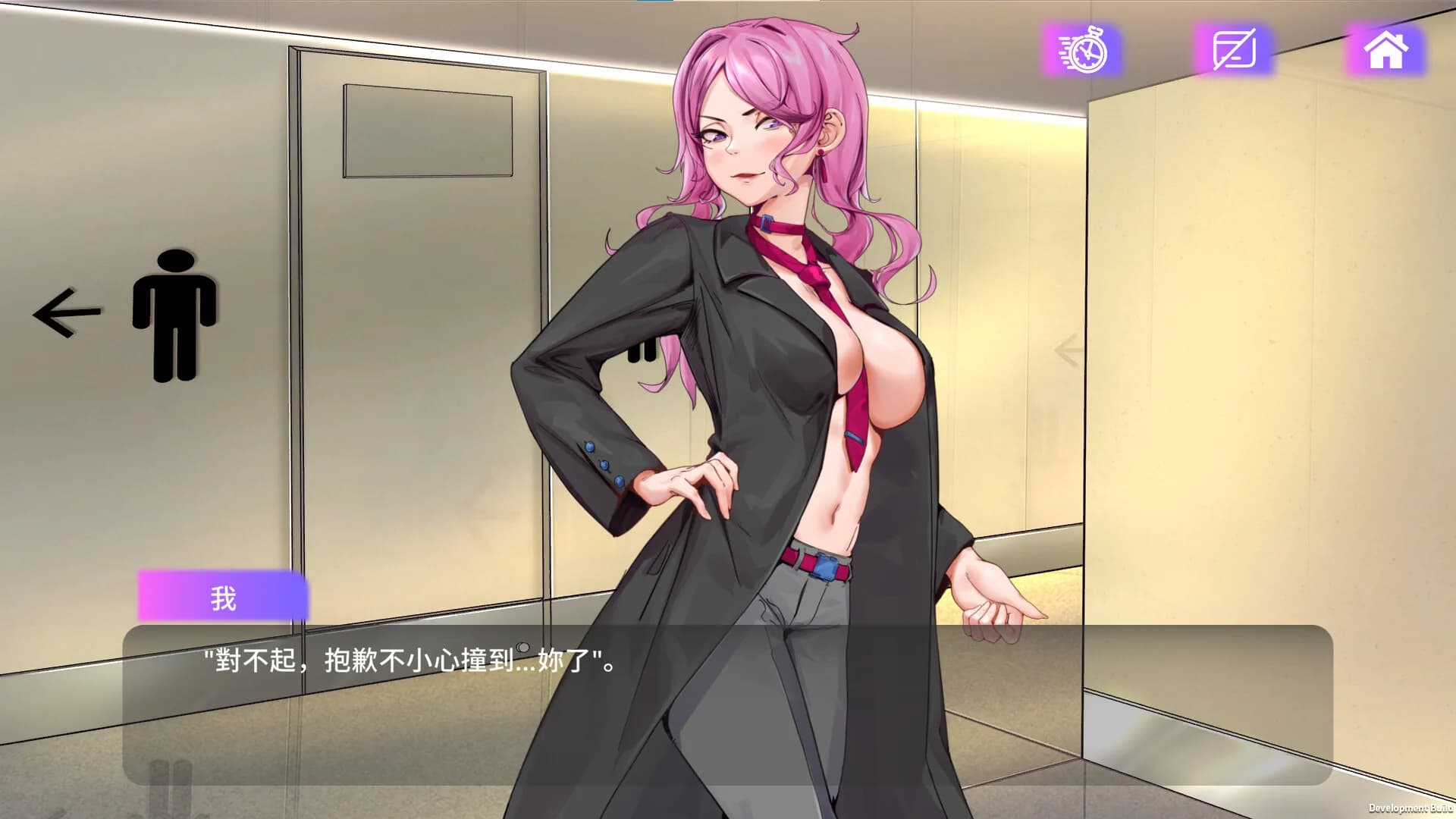 魅控APP görsel 2