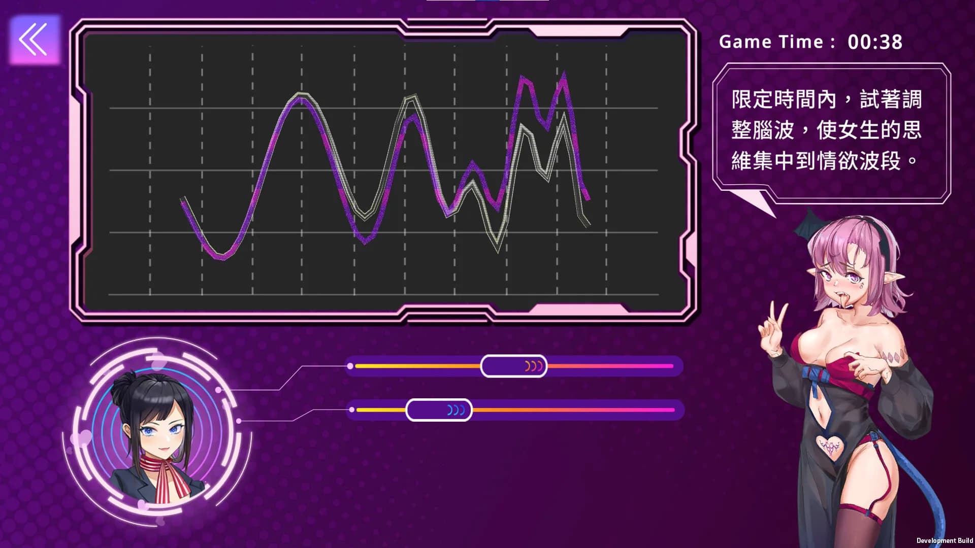 魅控APP görsel 5