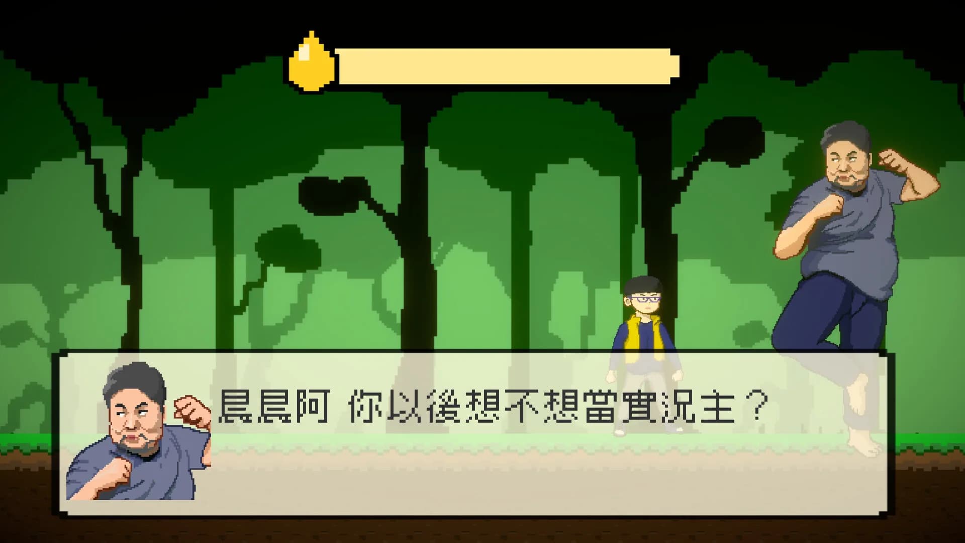 晨晨力量人 Adventure of Roger görsel 2