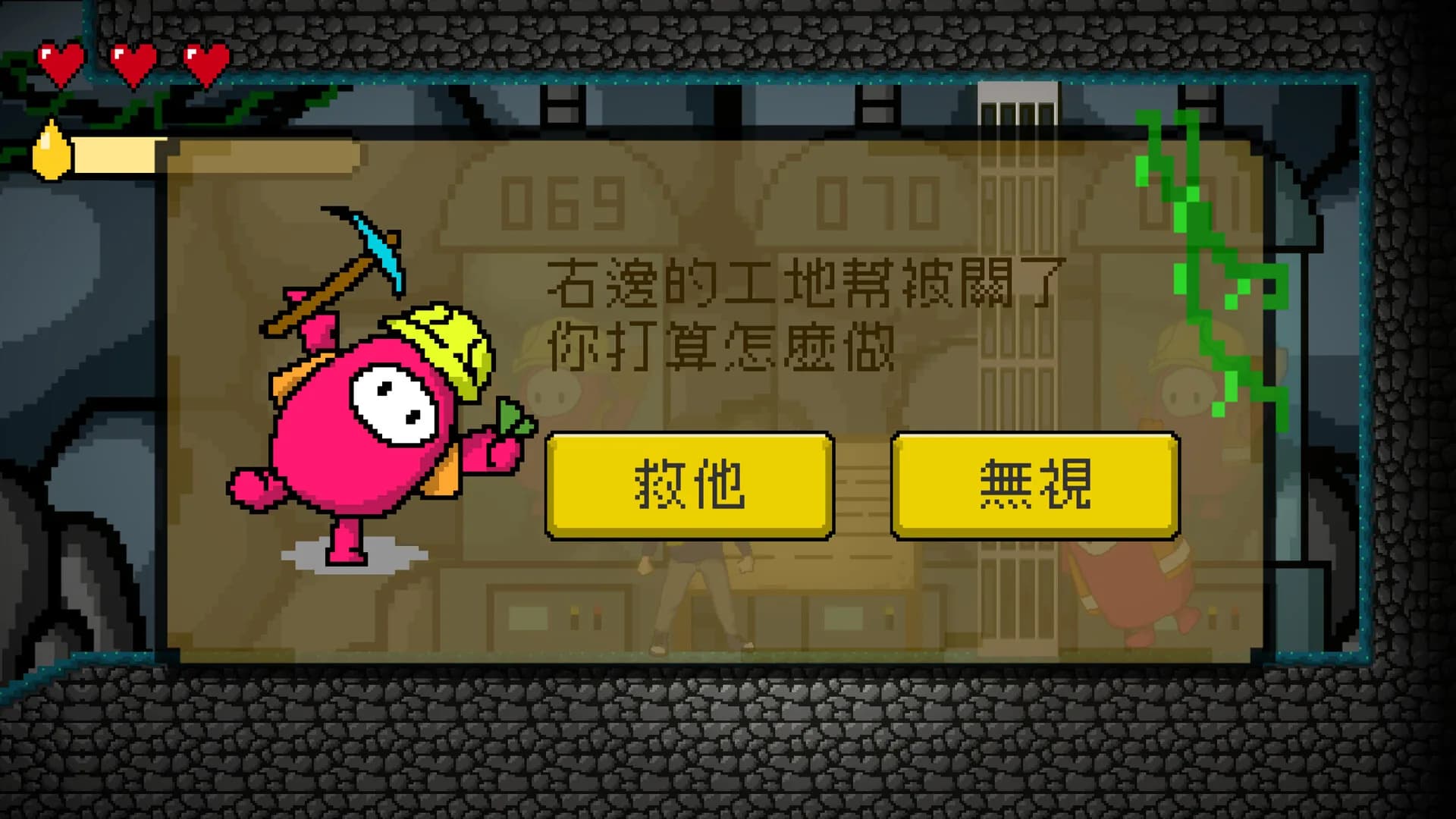 晨晨力量人 Adventure of Roger görsel 4