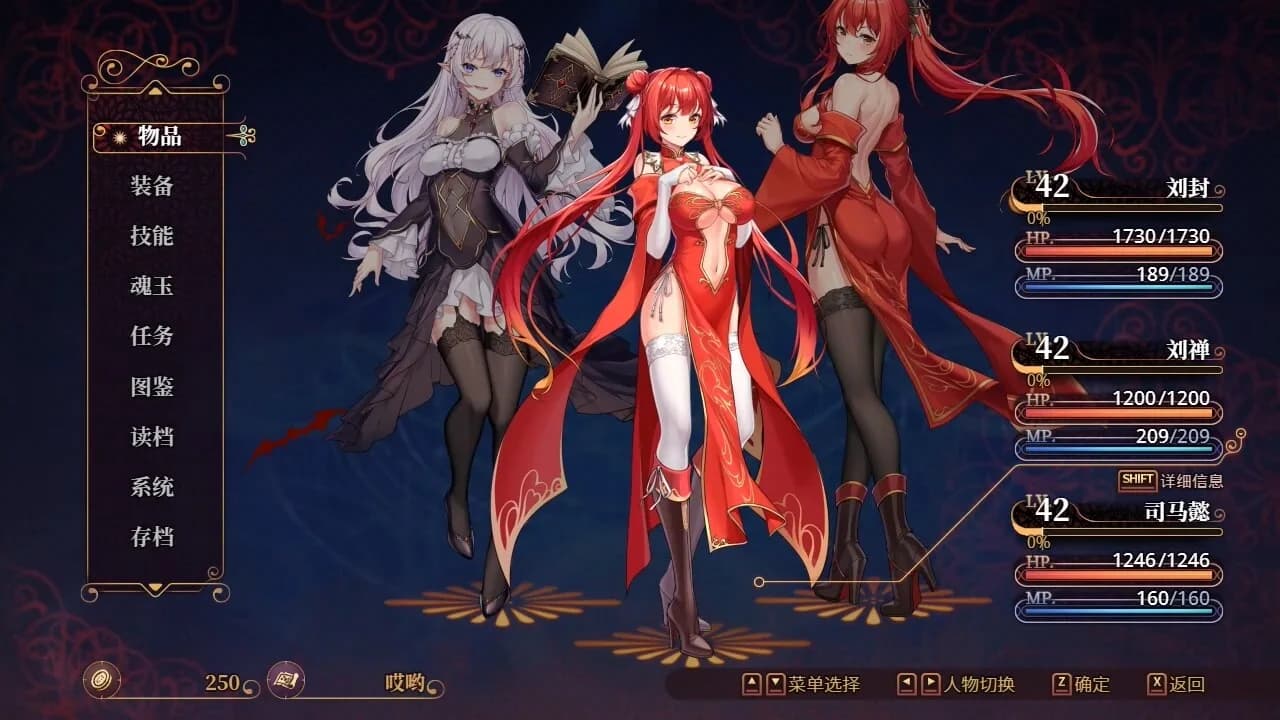 花园魔三国2 -The Sacrificial Girl of the Fantasy 3 Kingdoms 2- görsel 2