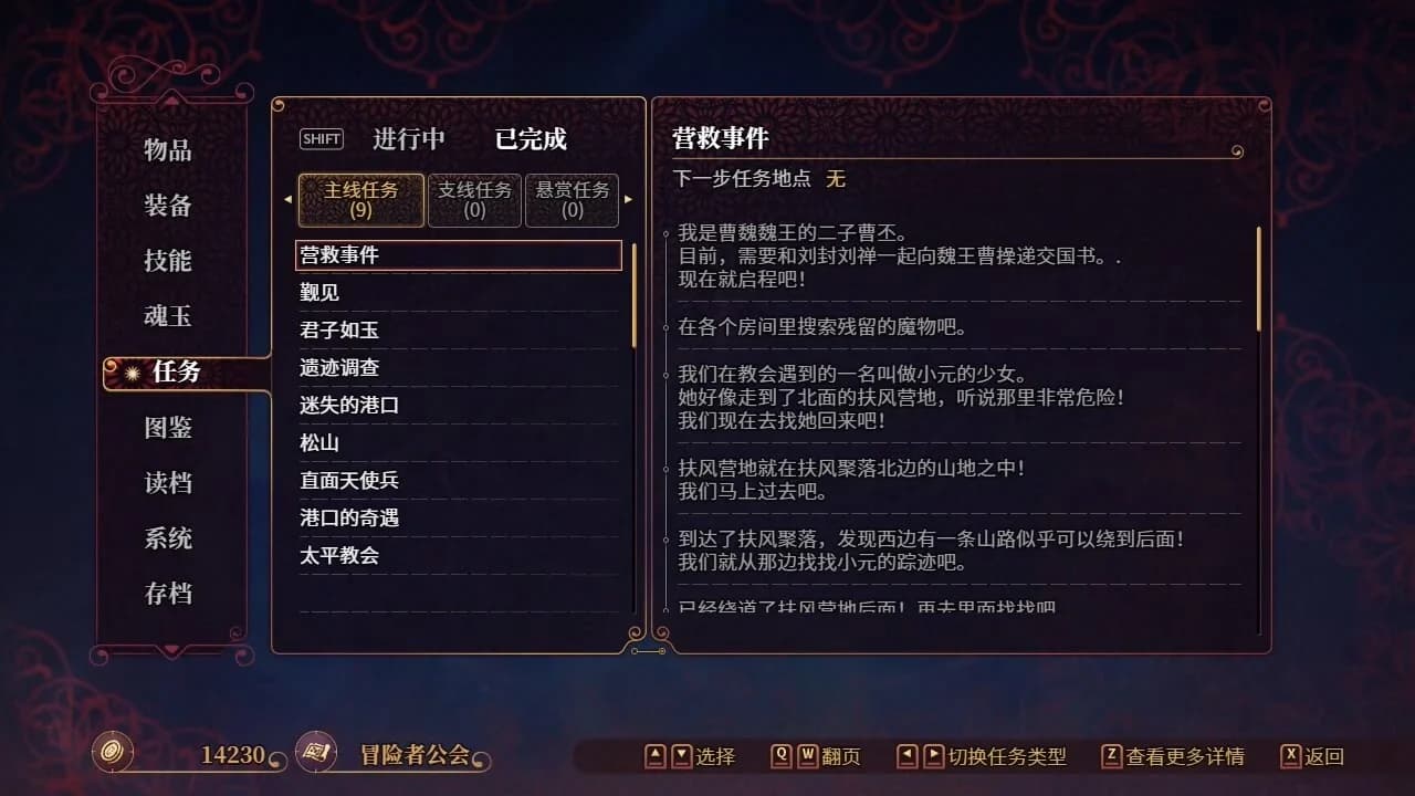 花园魔三国2 -The Sacrificial Girl of the Fantasy 3 Kingdoms 2- görsel 4