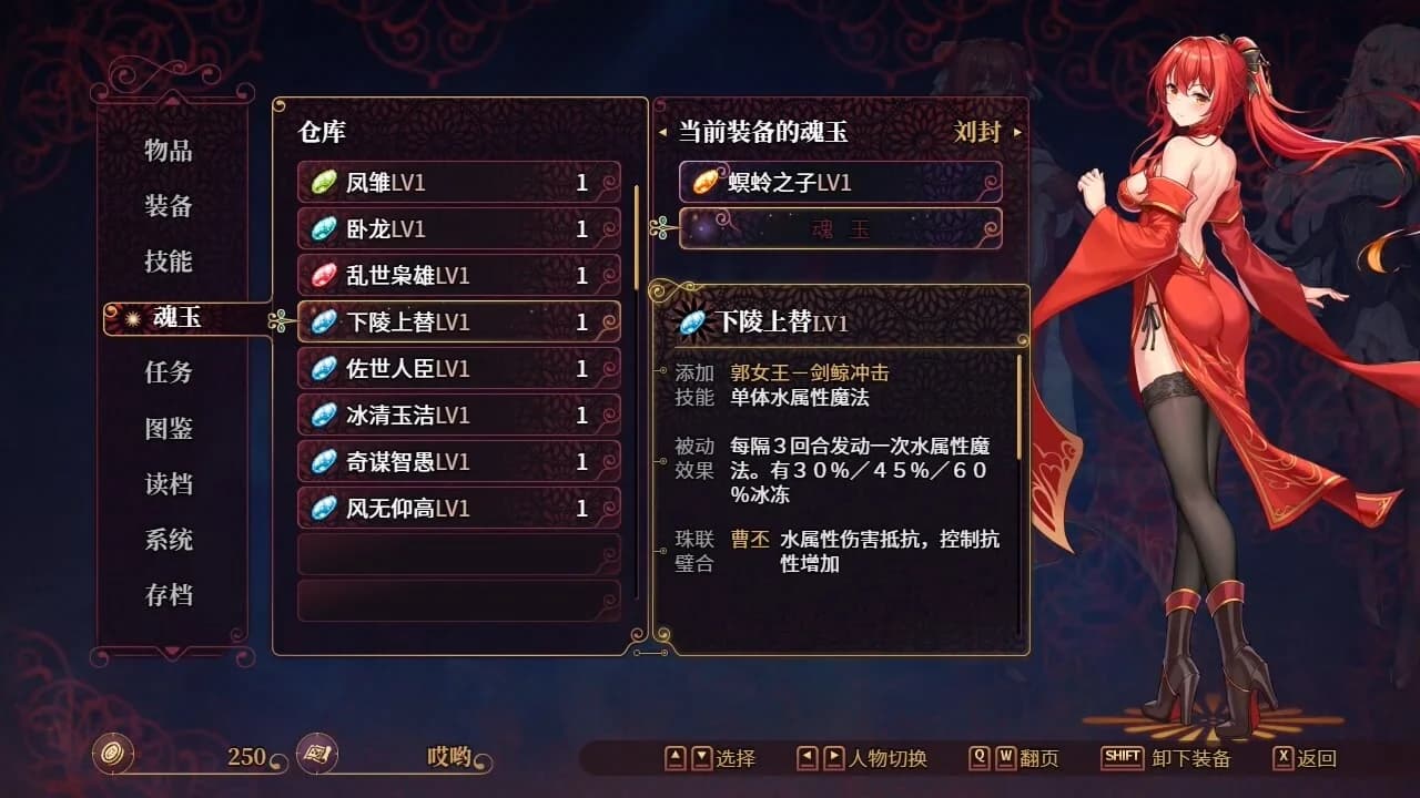 花园魔三国2 -The Sacrificial Girl of the Fantasy 3 Kingdoms 2- görsel 5