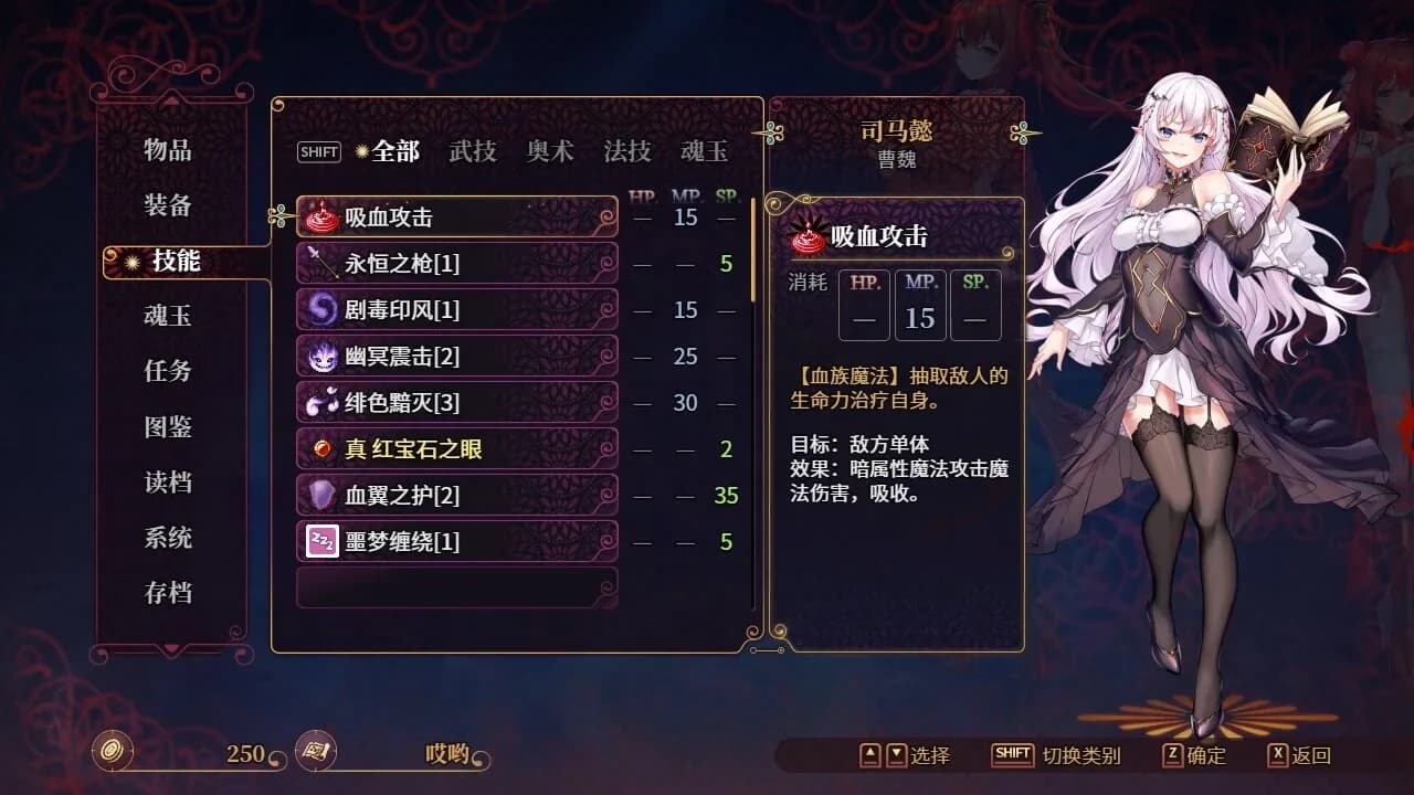 花园魔三国2 -The Sacrificial Girl of the Fantasy 3 Kingdoms 2- görsel 6