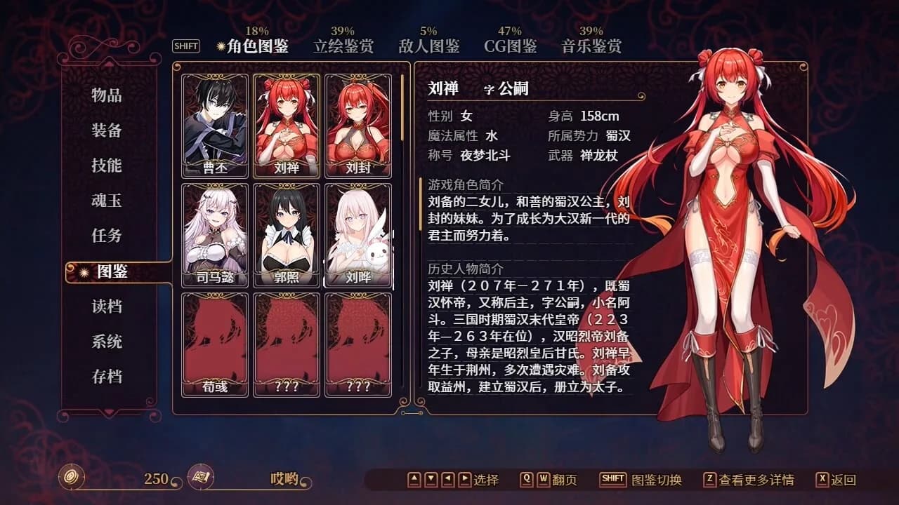 花园魔三国2 -The Sacrificial Girl of the Fantasy 3 Kingdoms 2- görsel 7