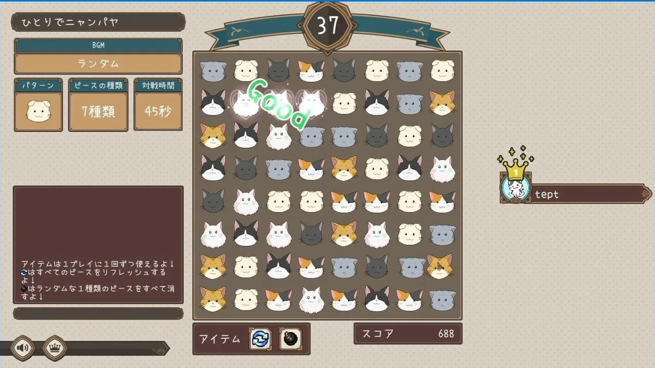ニャンパヤ görsel 2