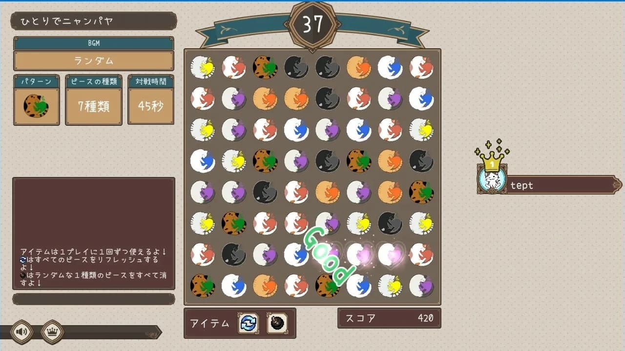 ニャンパヤ görsel 3