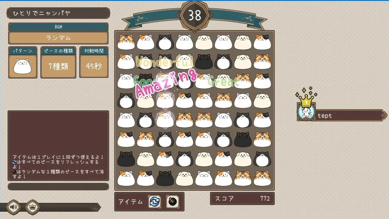 ニャンパヤ görsel 4