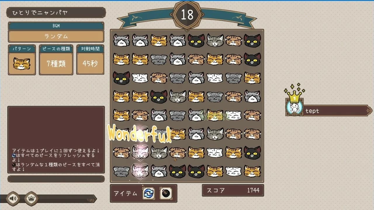 ニャンパヤ görsel 5