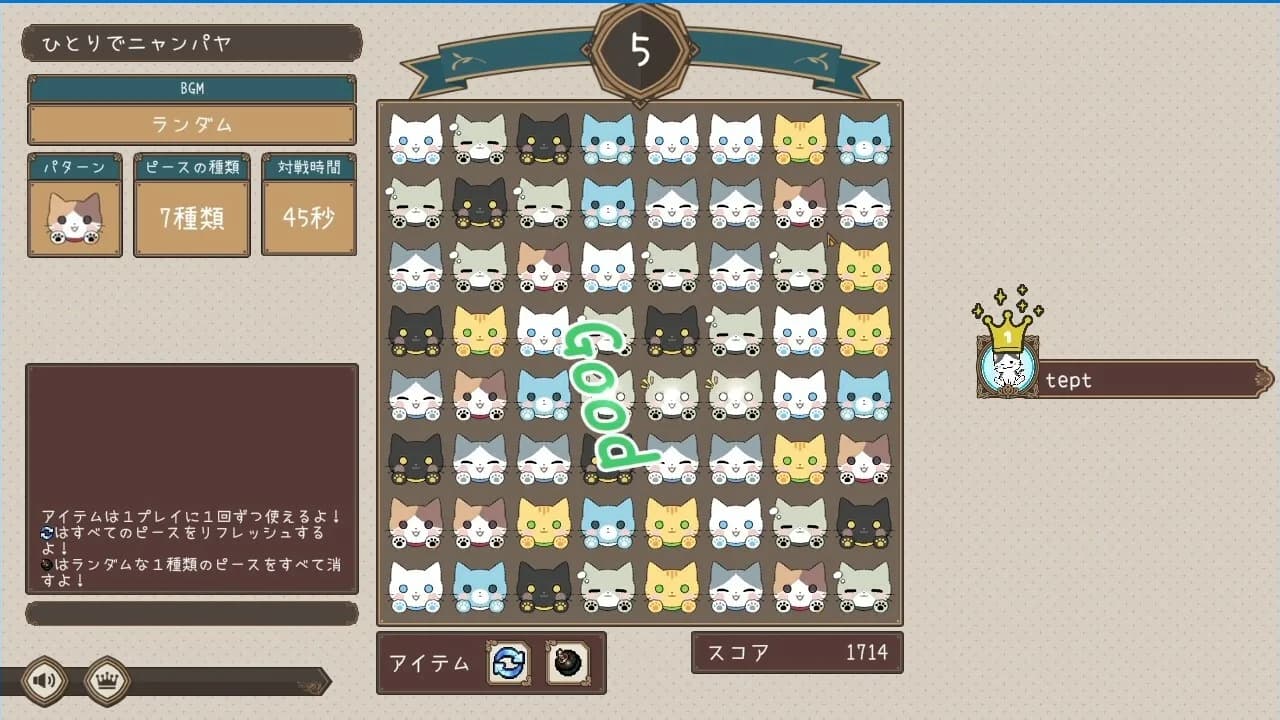 ニャンパヤ görsel 6