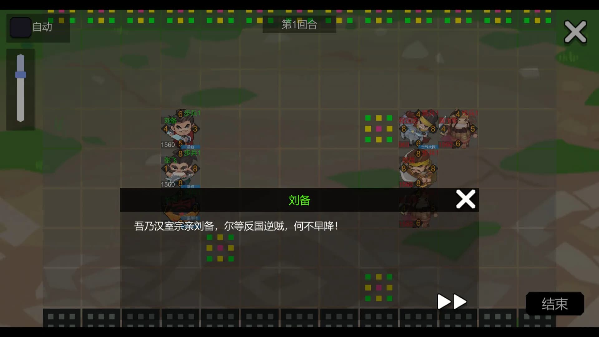 墨色三国志Ⅱ görsel 2