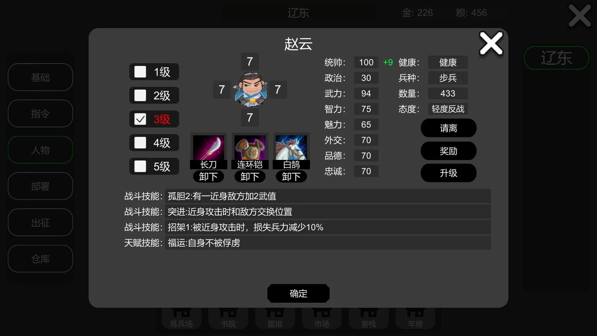 墨色三国志Ⅱ görsel 15