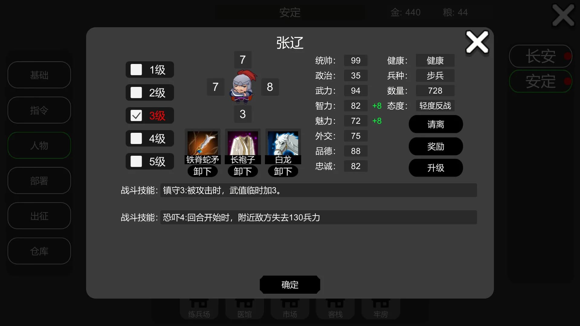 墨色三国志Ⅱ görsel 16