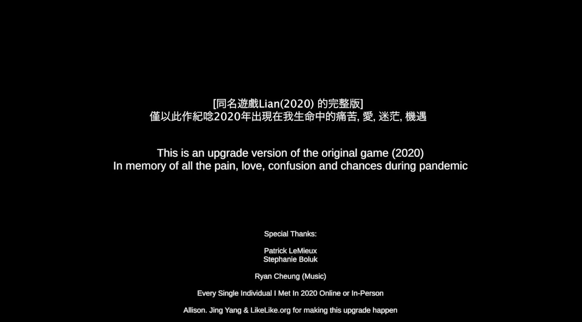 戀 LIAN Re:Call görsel 5