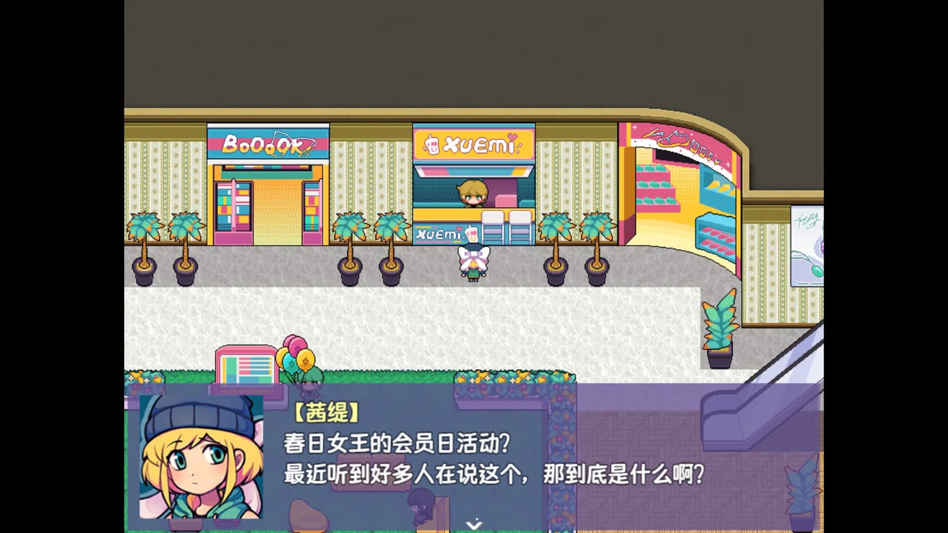 提西探险社：春日女王 görsel 6