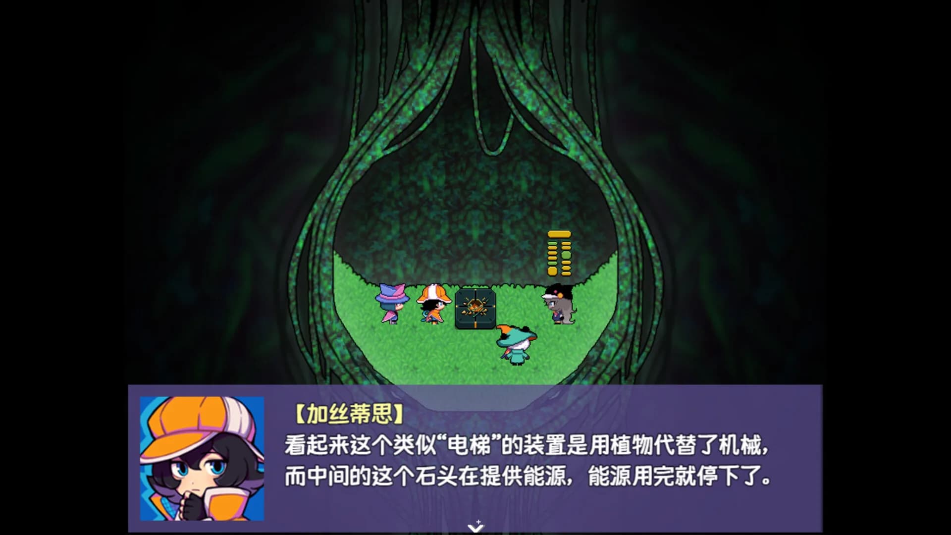 提西探险社：春日女王 görsel 8