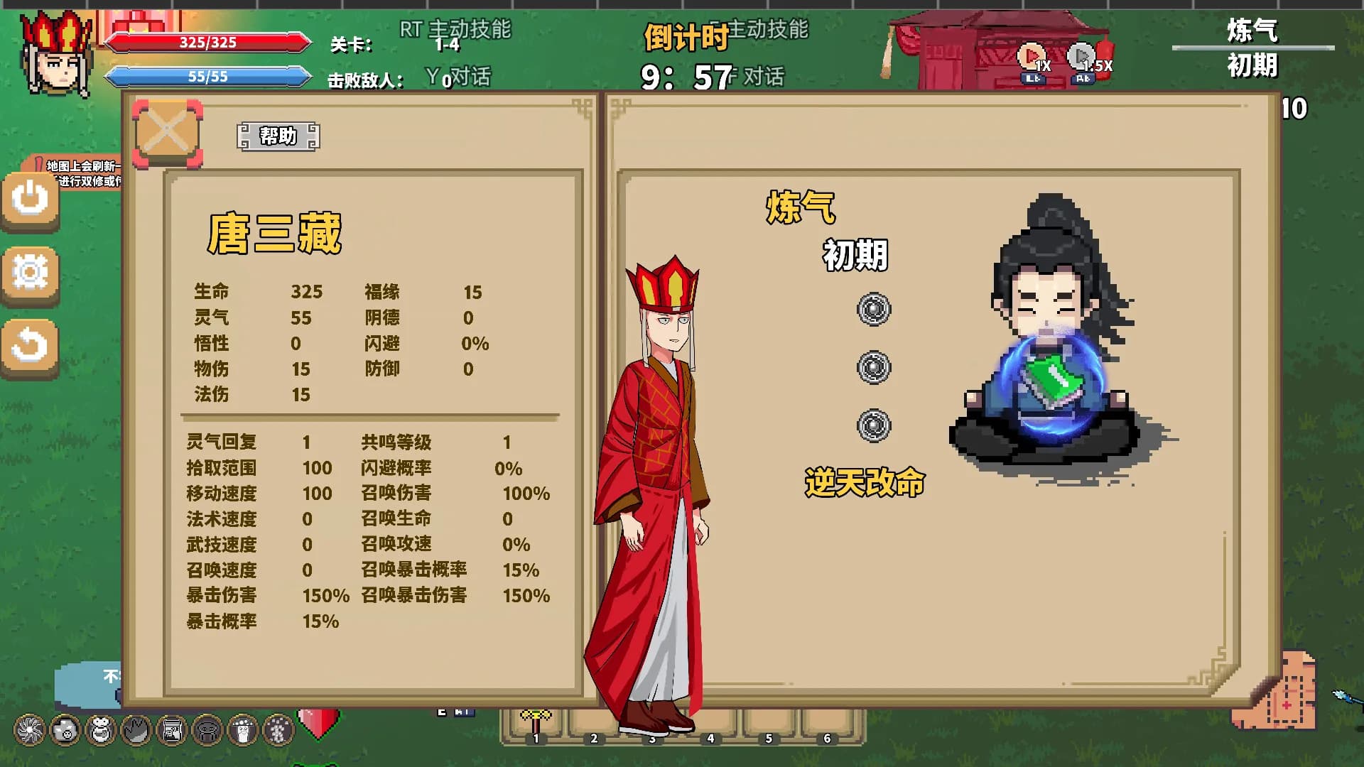 西游幸存者 görsel 13