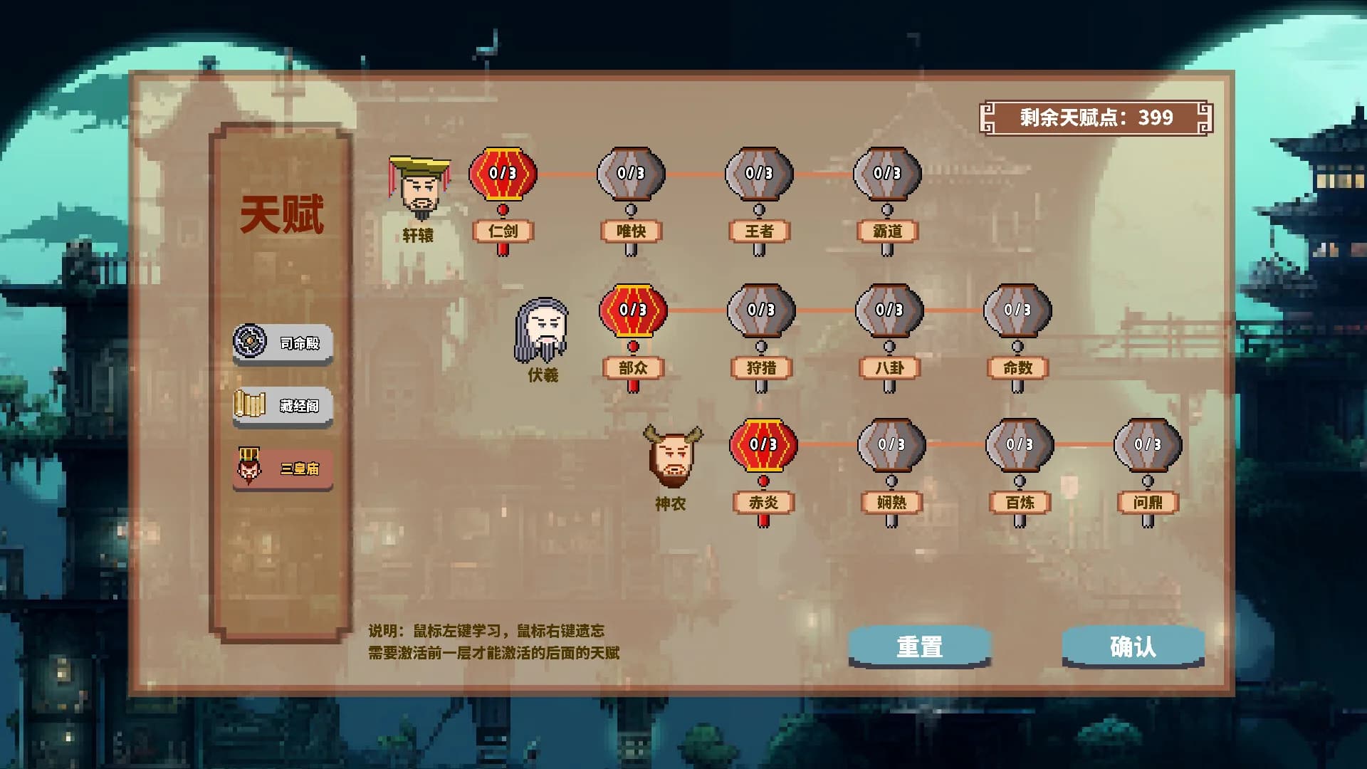 西游幸存者 görsel 7