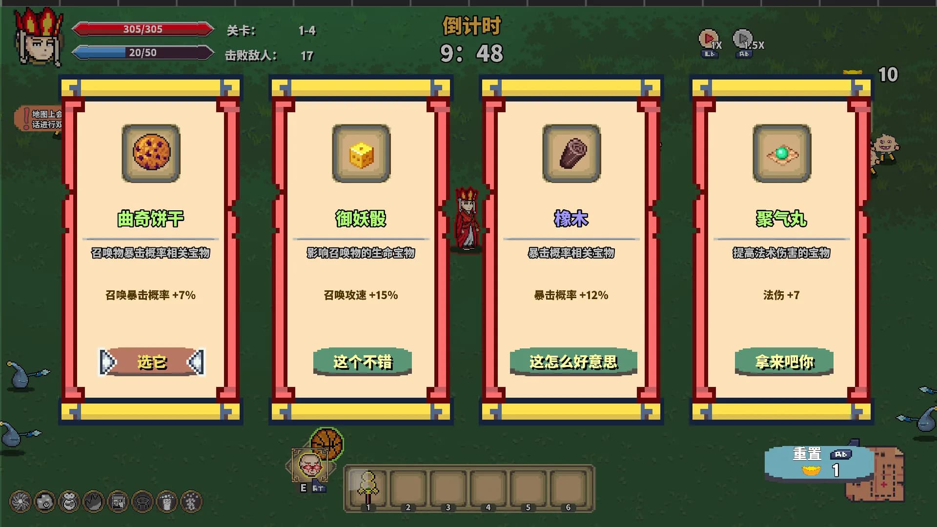 西游幸存者 görsel 11