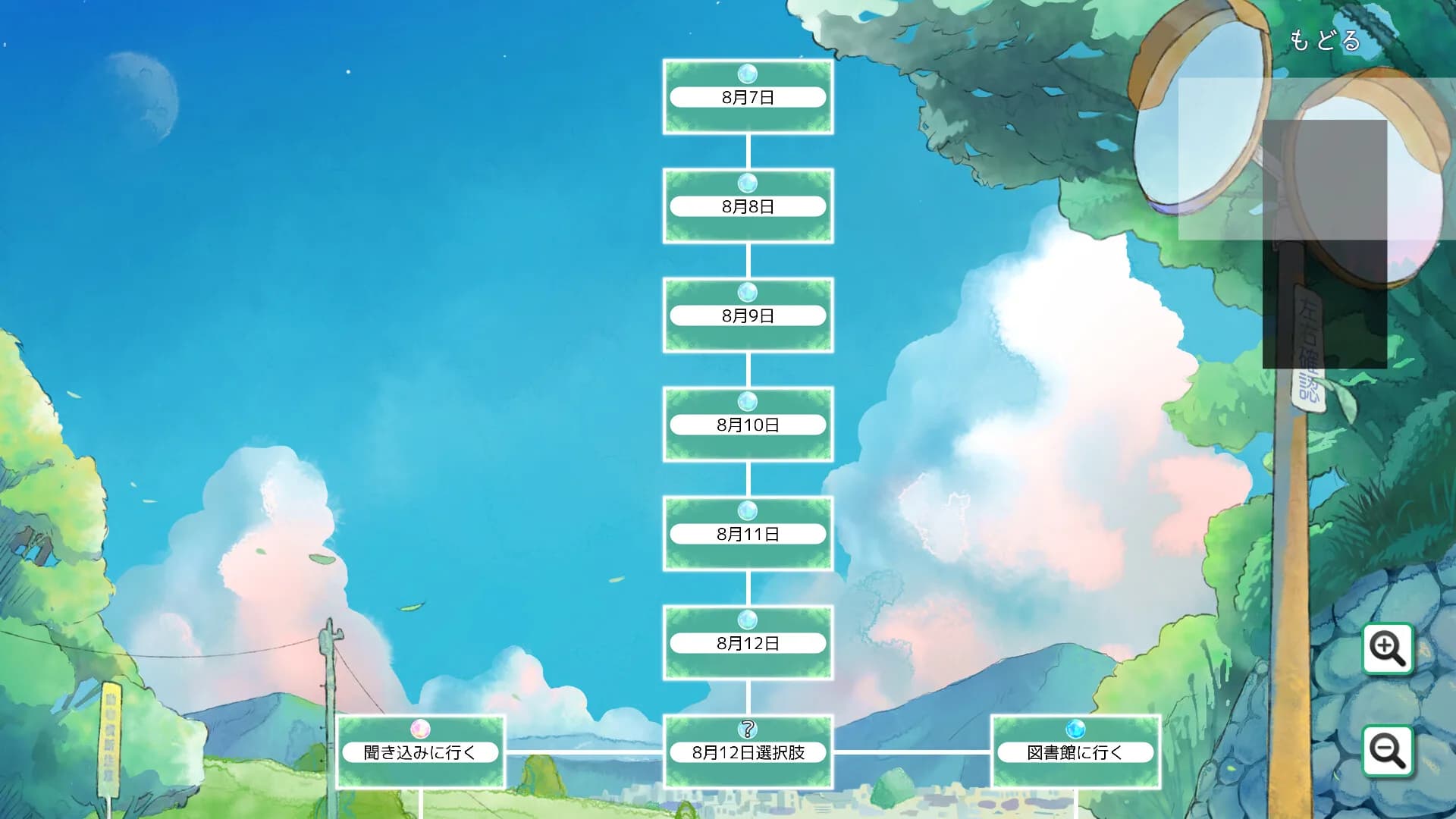 探しものは、夏ですか。 görsel 7