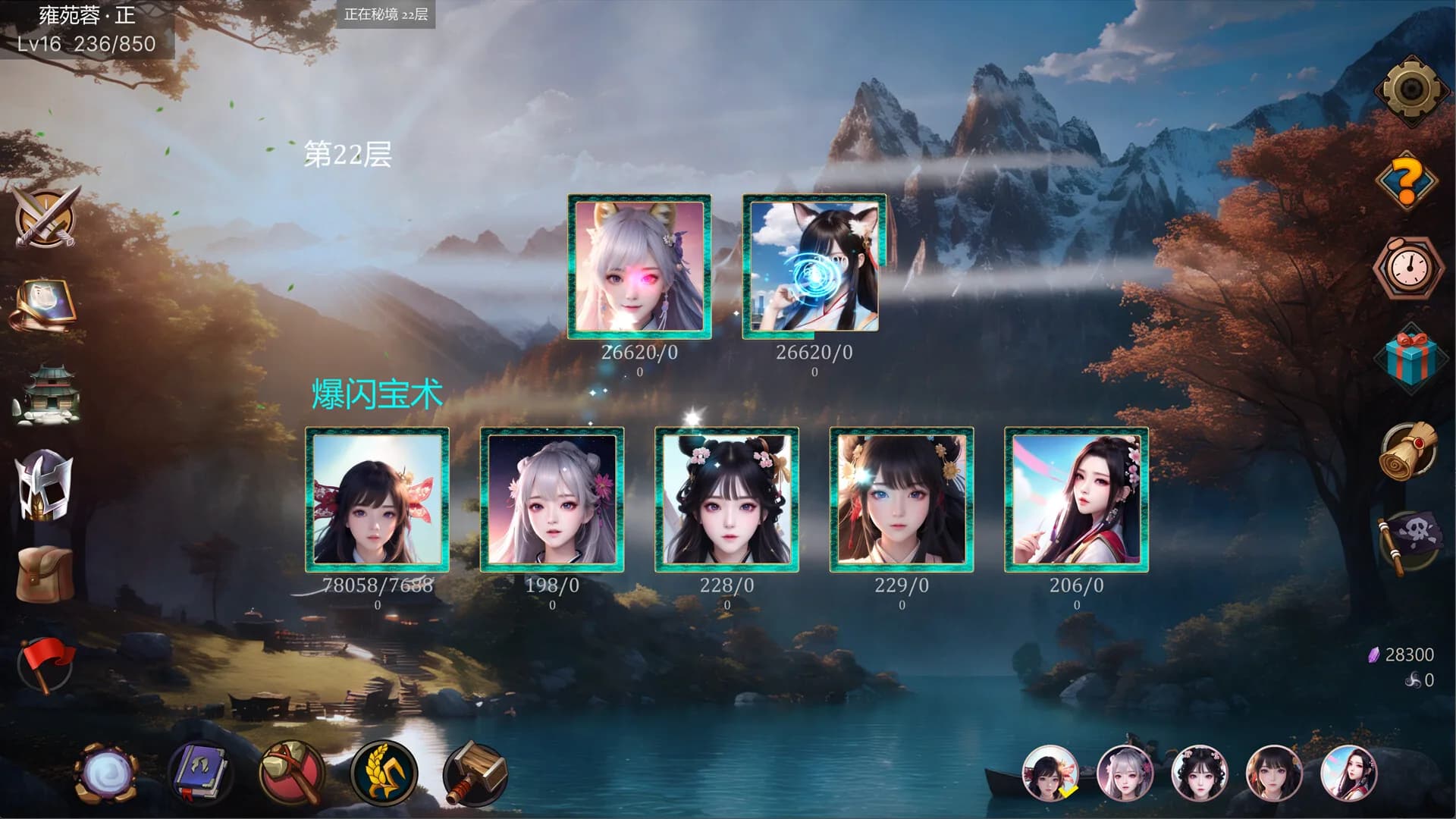 放置修仙世界 görsel 2
