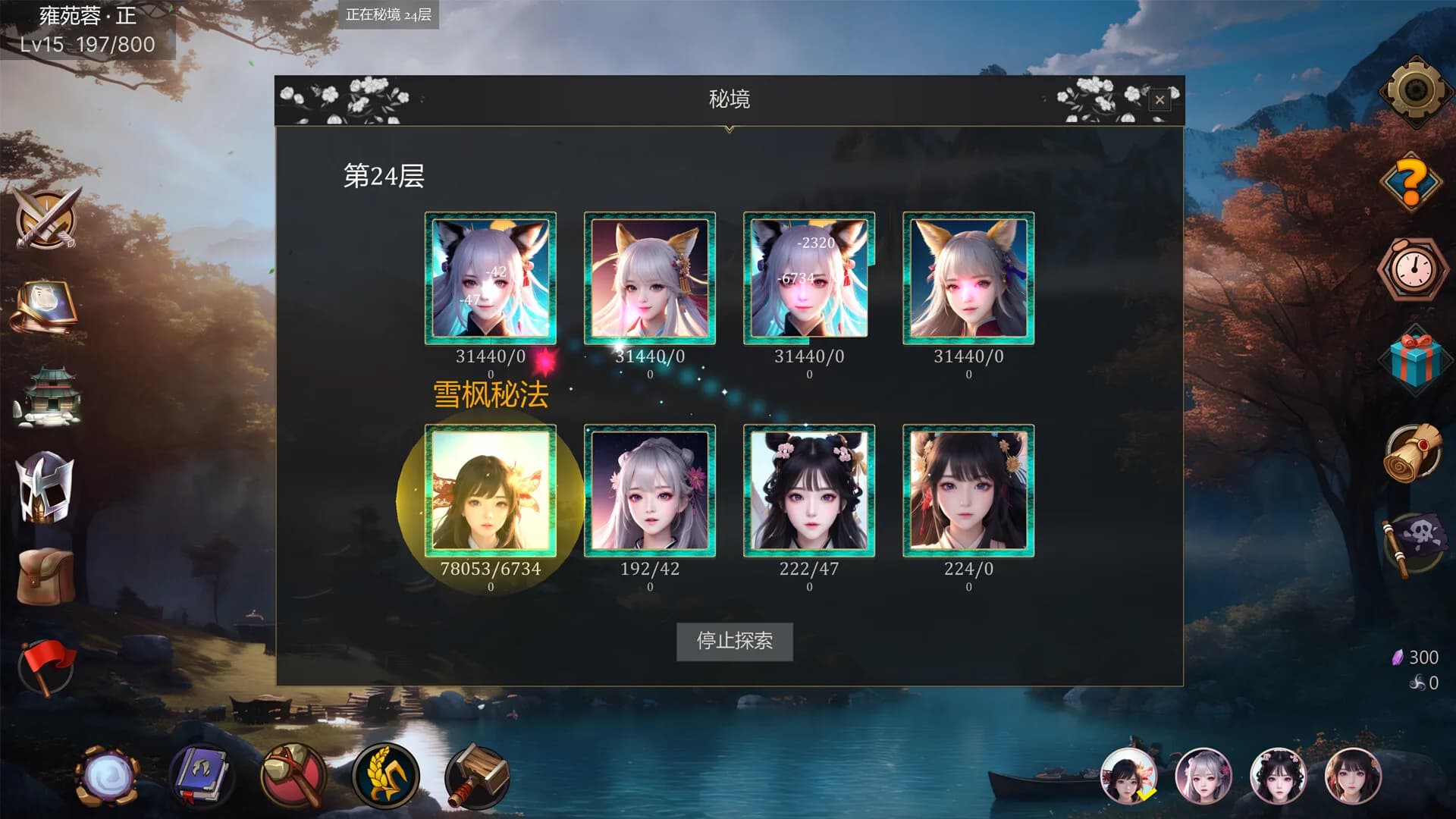 放置修仙世界 görsel 3