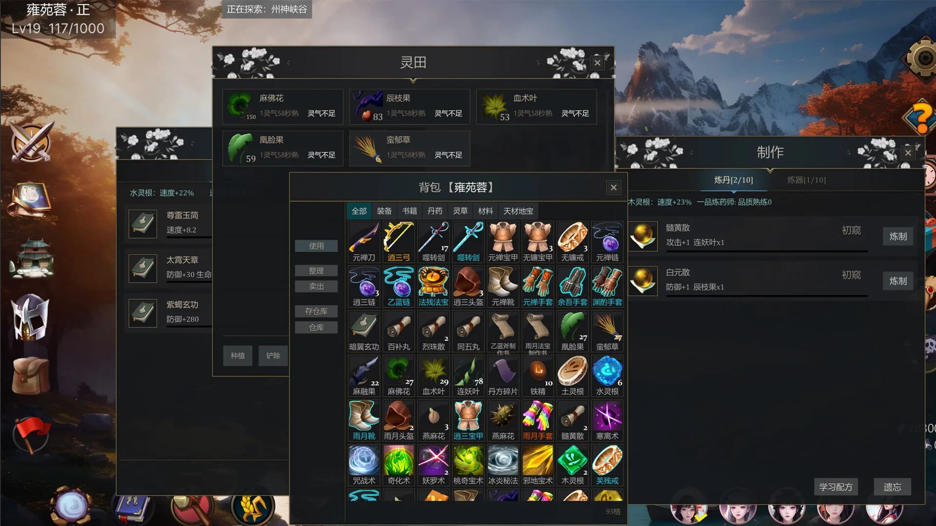 放置修仙世界 görsel 5