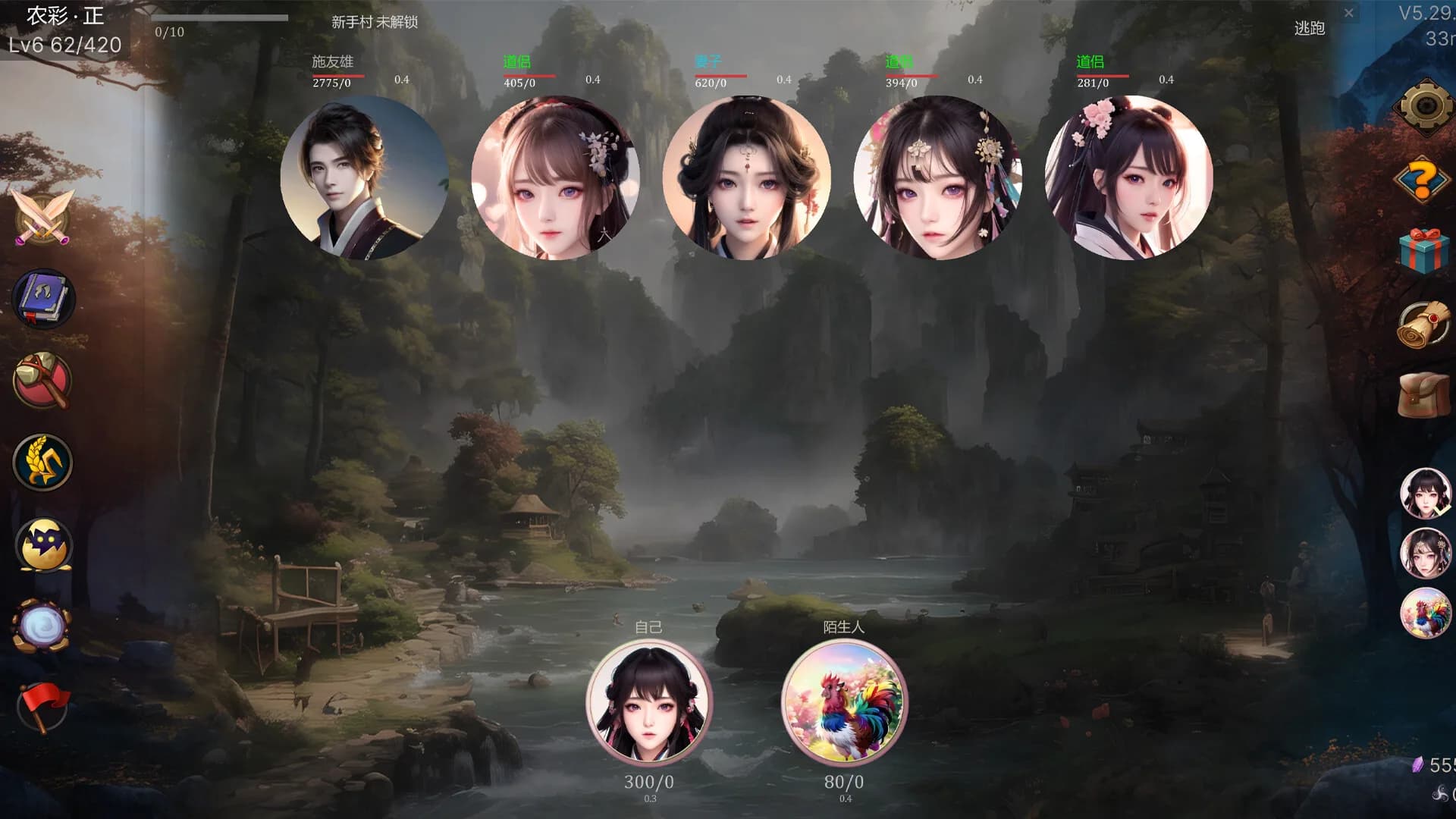 放置修仙世界 görsel 6