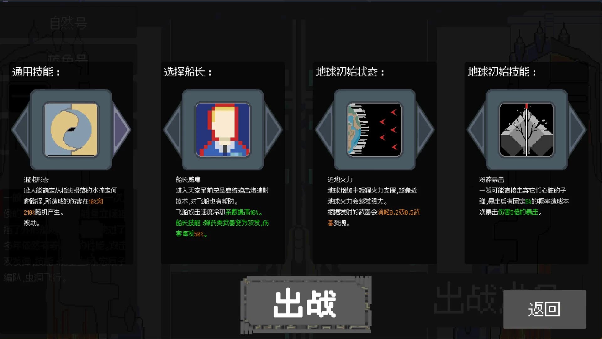 近地防卫军 görsel 7