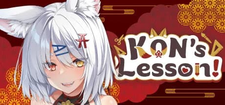 妖狐的戀愛學程
