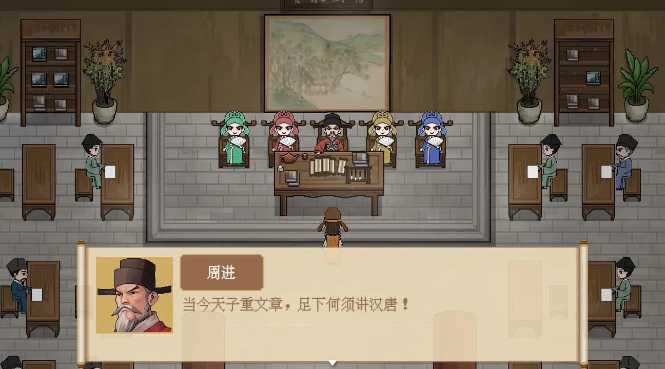 Ru Lin Wai Shi Fan Jin görsel 7
