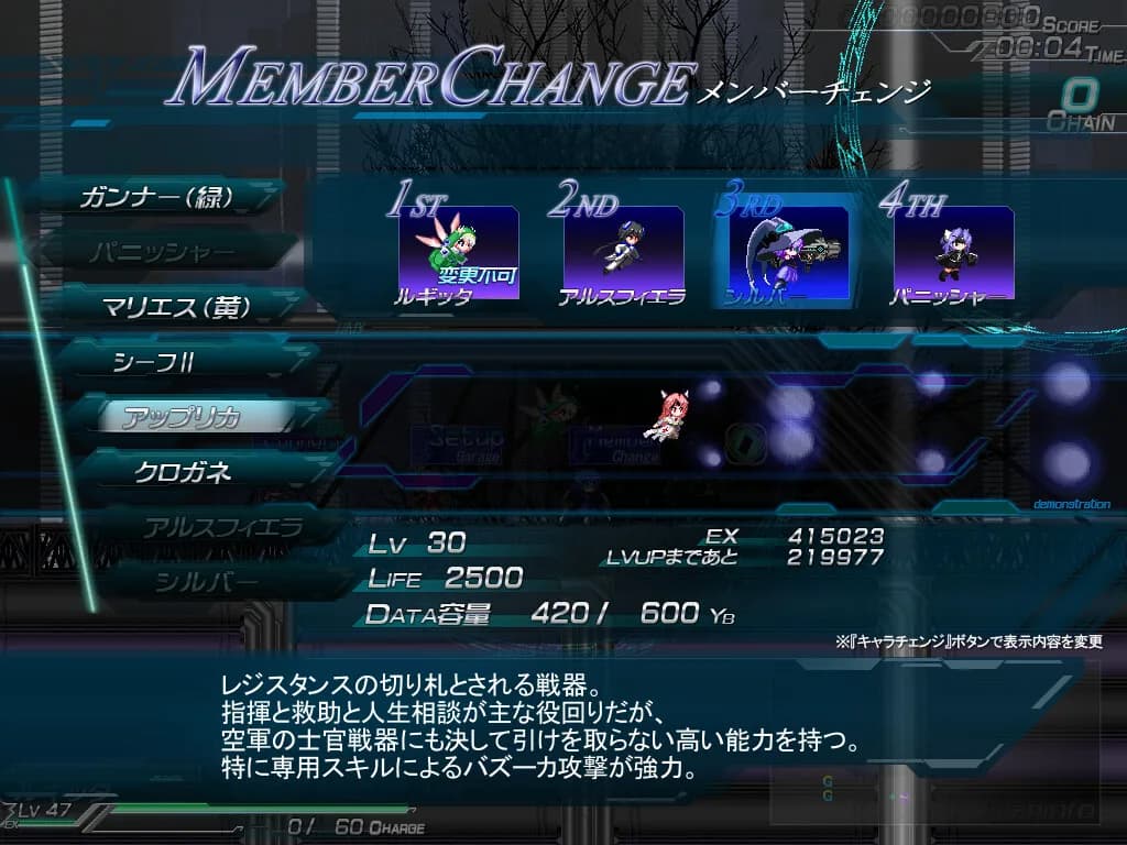 Lethal Operation Episode1 Healer Rugittaリーサルオペレーション ルギッタ編 görsel 9