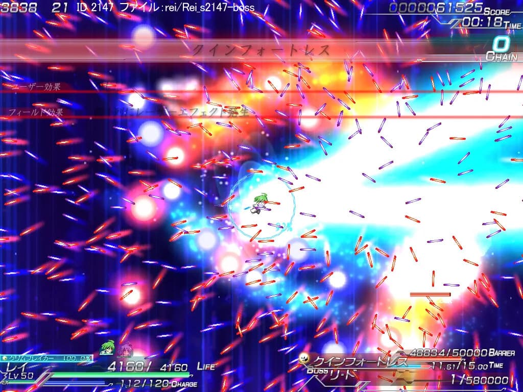Lethal Operation Episode 2 destroyer Rei リーサルオペレーションレイ編 görsel 4