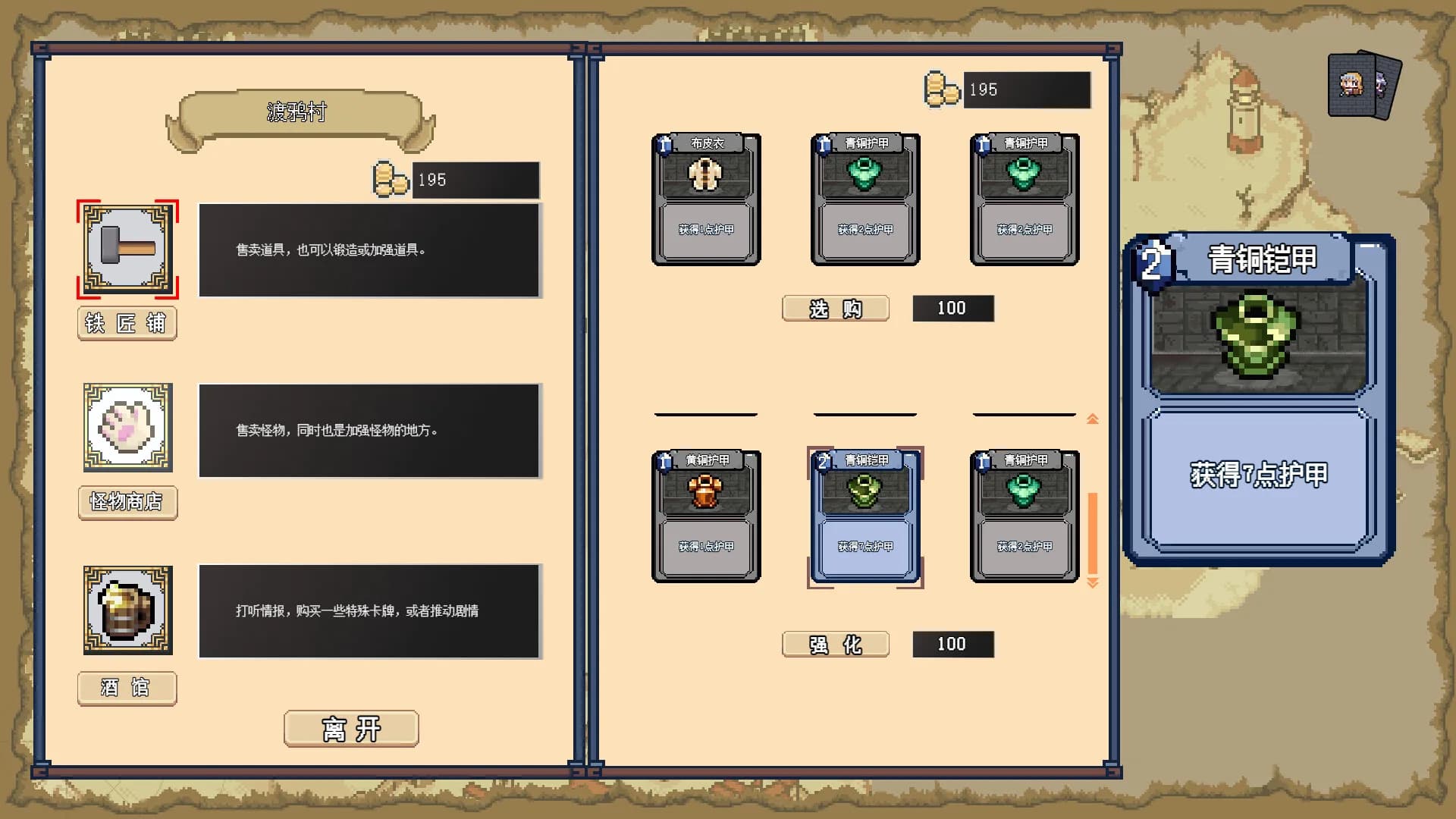 魔王传说 görsel 5