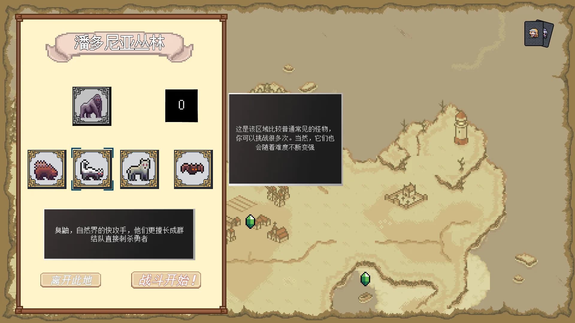 魔王传说 görsel 6