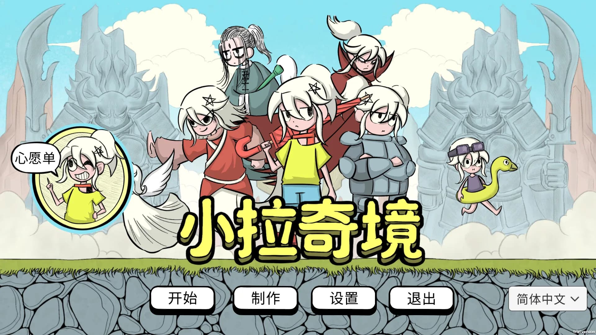 小拉奇境：漫画历险记 görsel 2