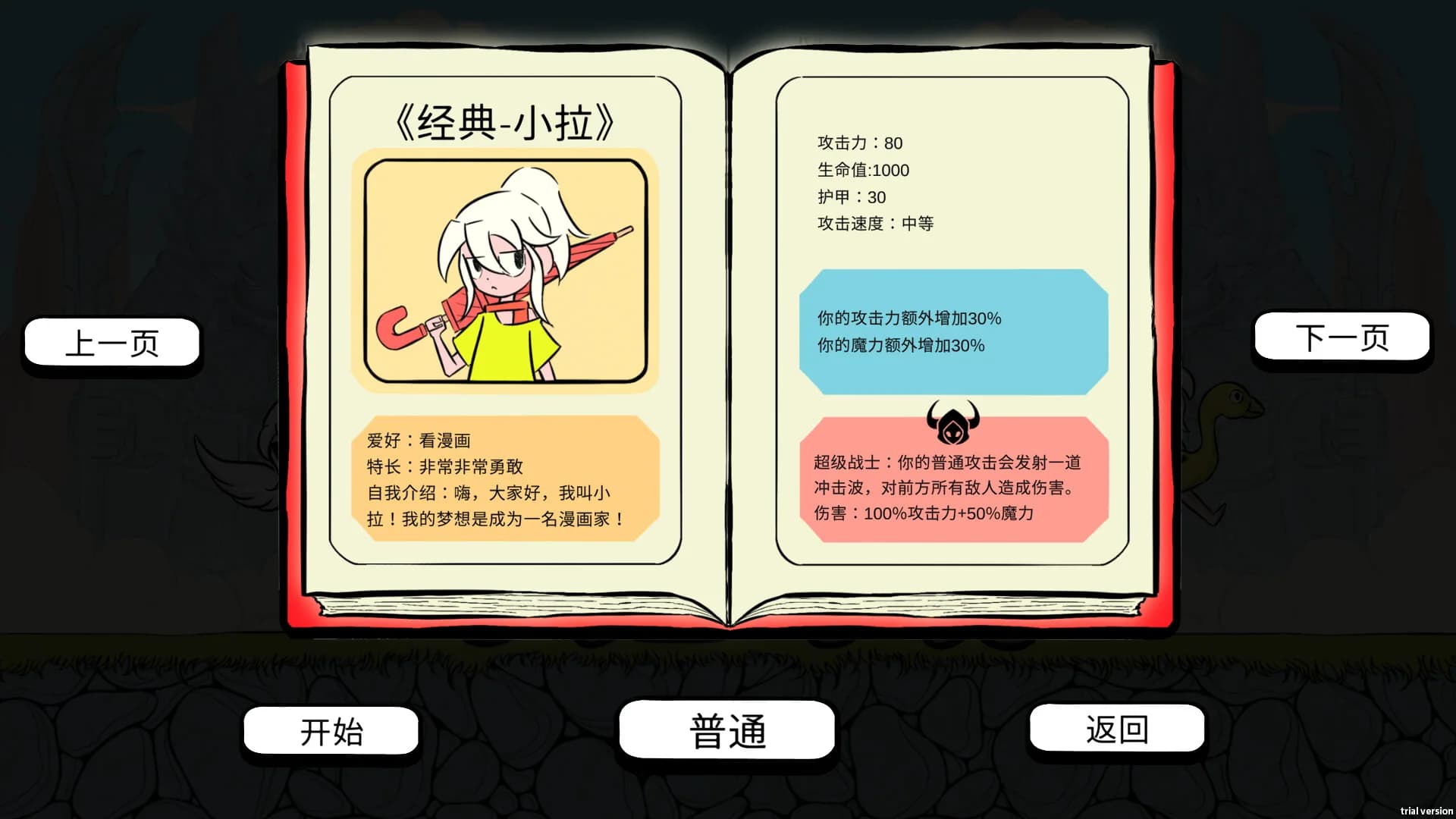 小拉奇境：漫画历险记 görsel 3