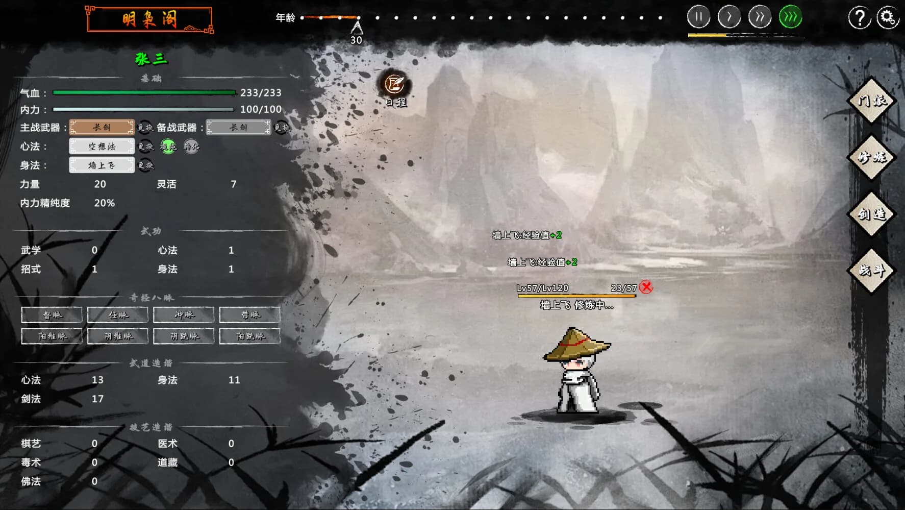 武侠：开宗立派（wuxia：sect） görsel 2