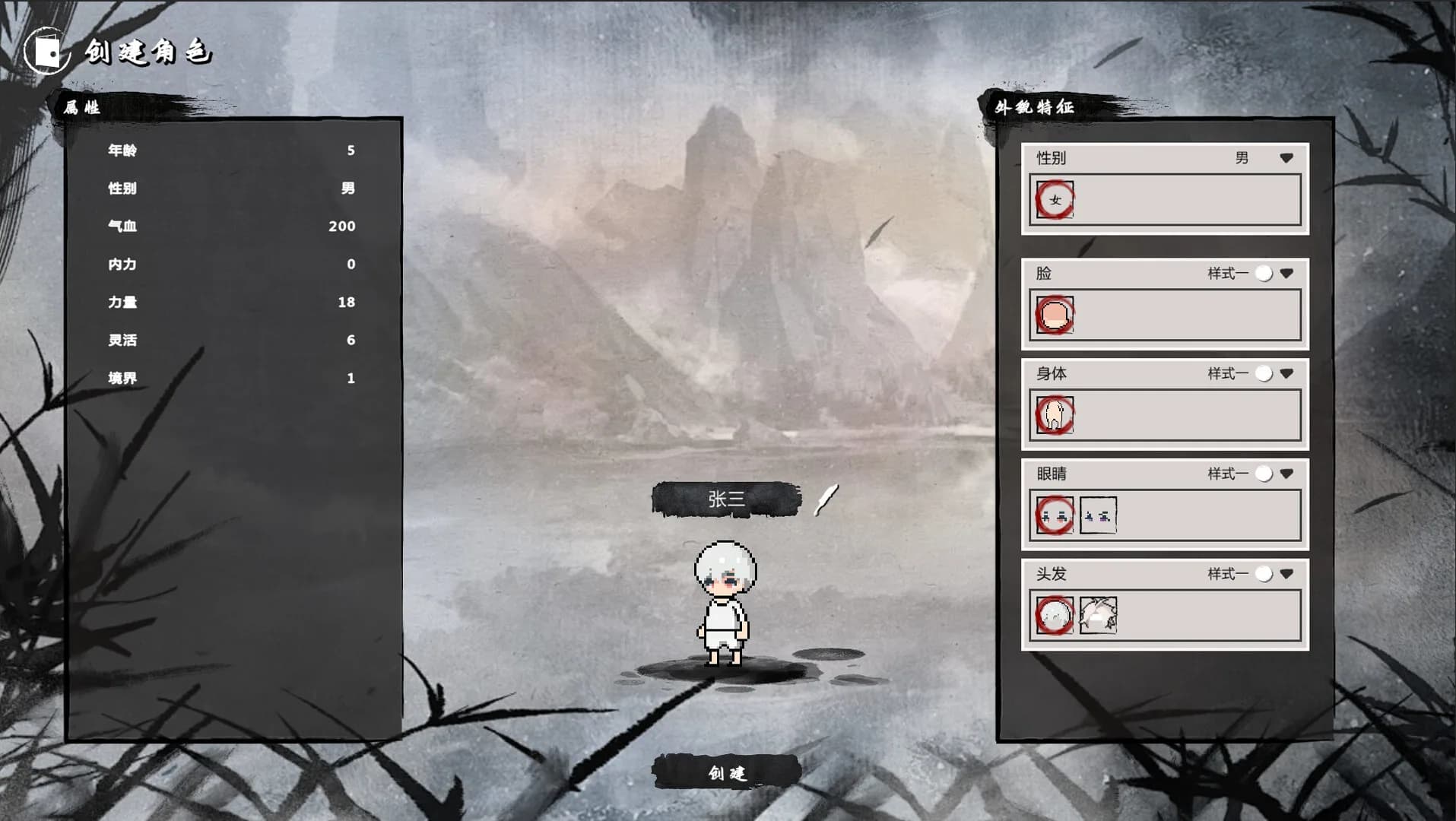 武侠：开宗立派（wuxia：sect） görsel 3