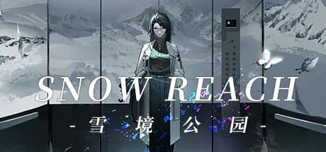 雪境公园