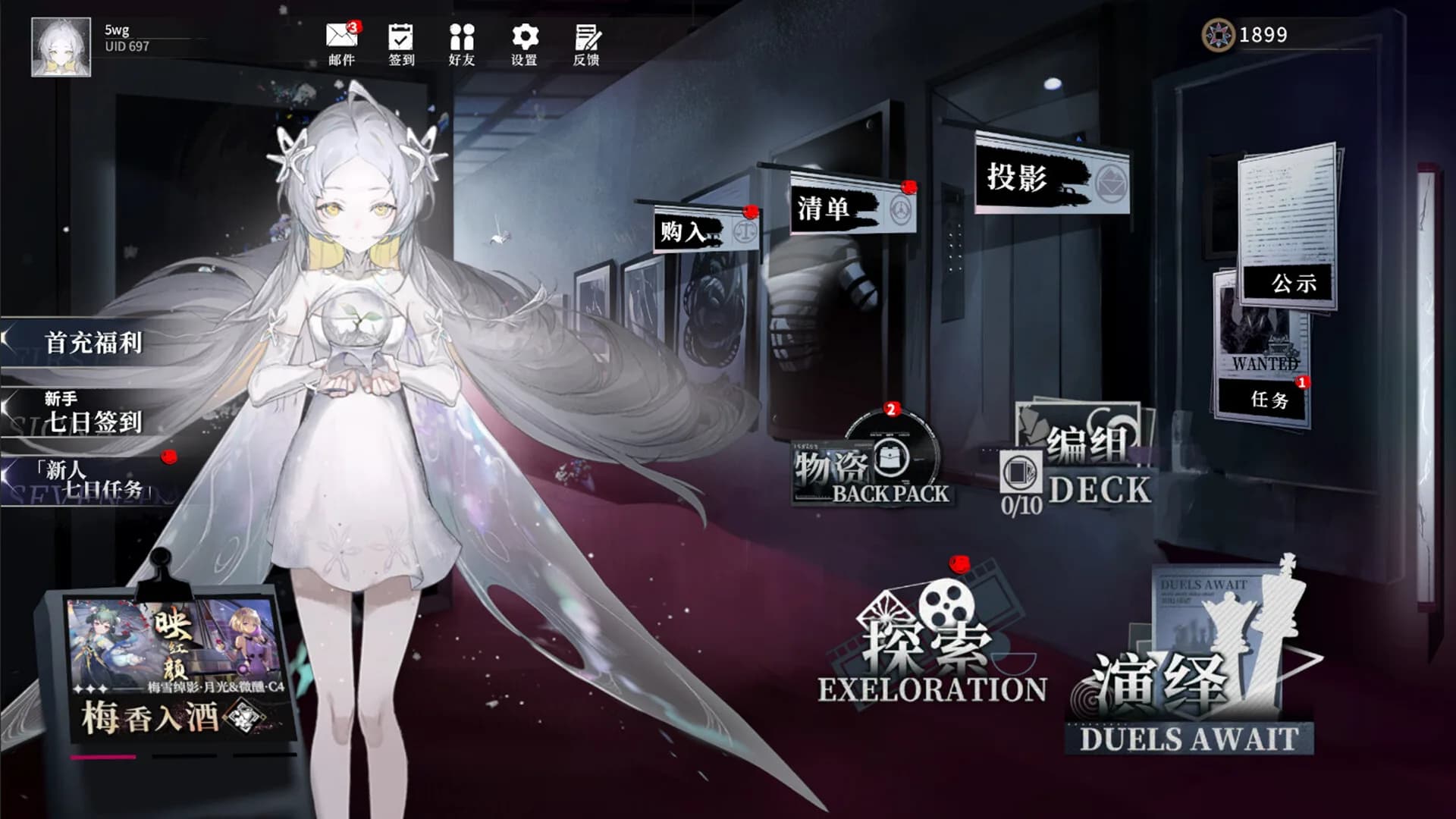 雪境公园 görsel 2