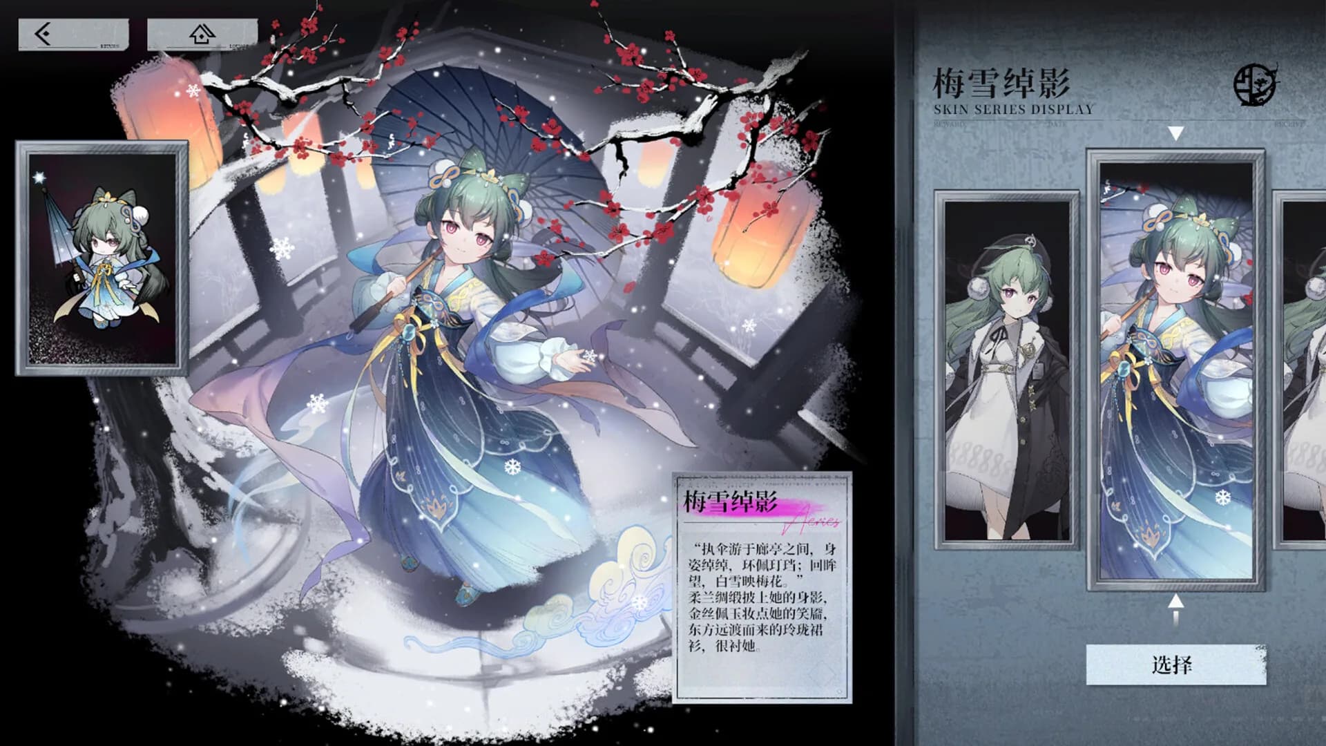 雪境公园 görsel 3