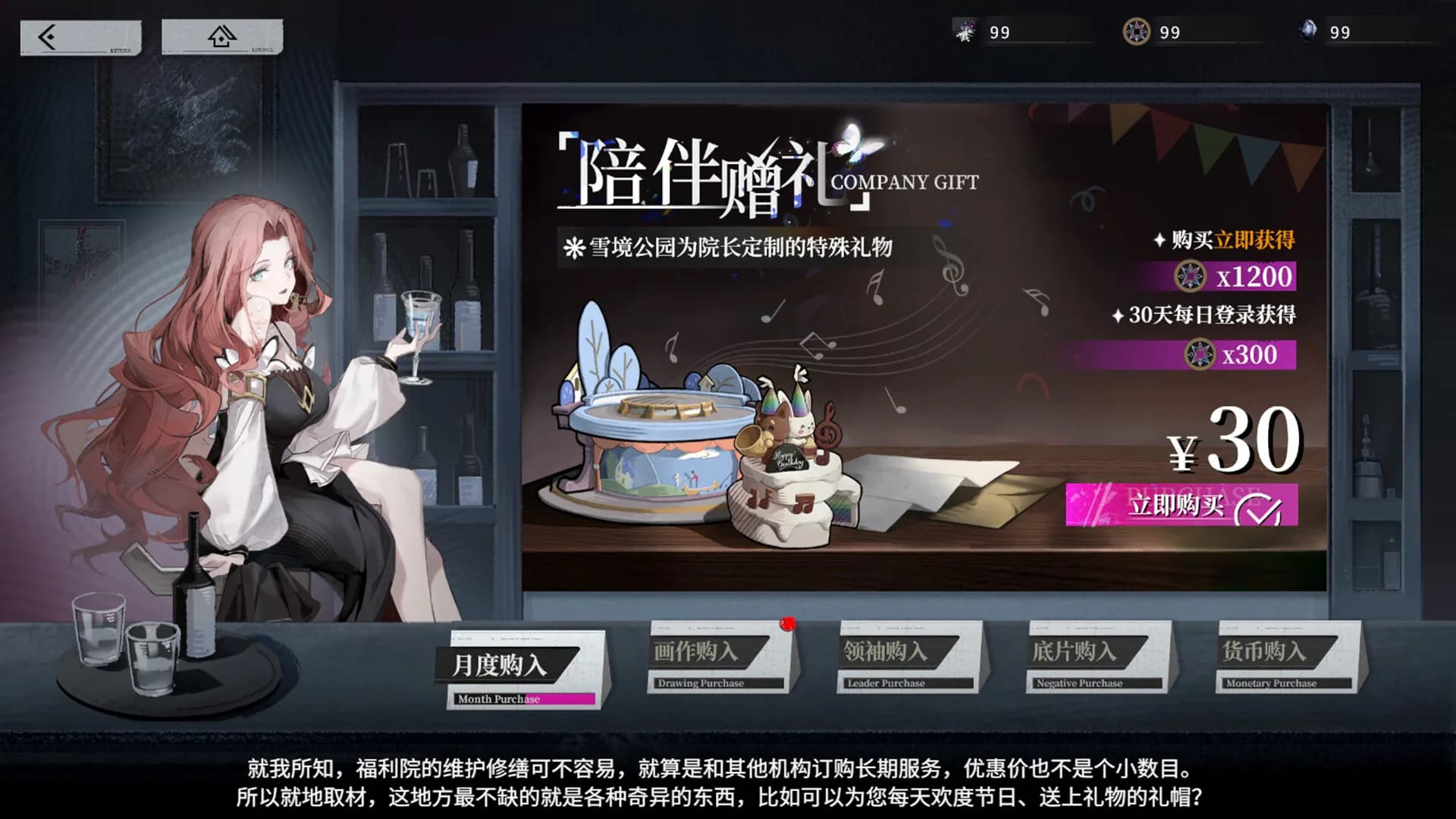 雪境公园 görsel 5
